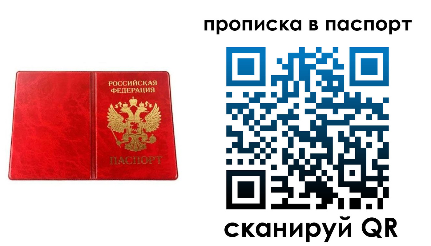найти адрес прописки в Хасавюрте