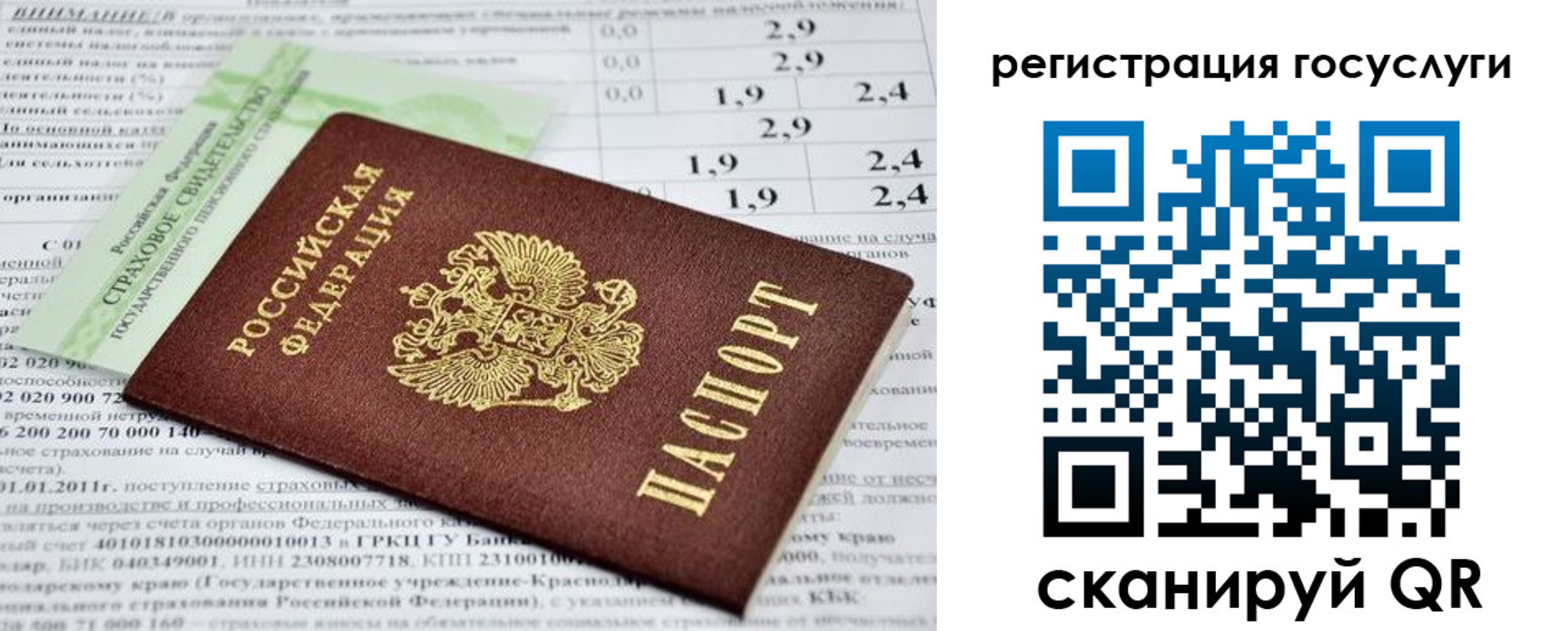 прописка от собственника в Хасавюрте