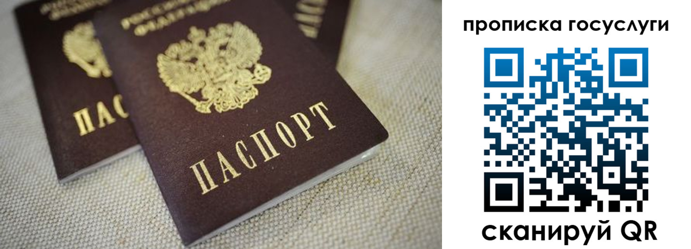 временная регистрация в Хасавюрте