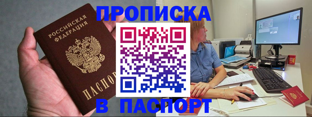 временная регистрация гарантия в Хасавюрте