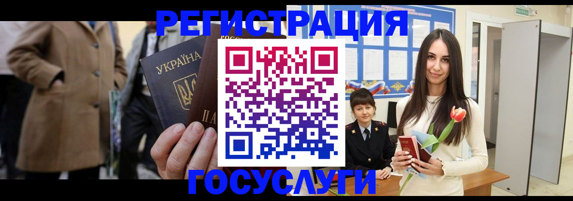 прописка для школы в Хасавюрте