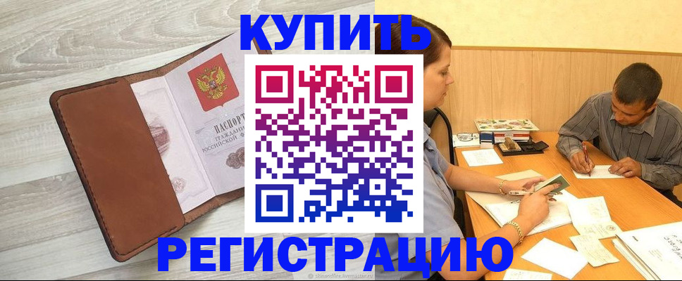 найти адрес прописки в Хасавюрте