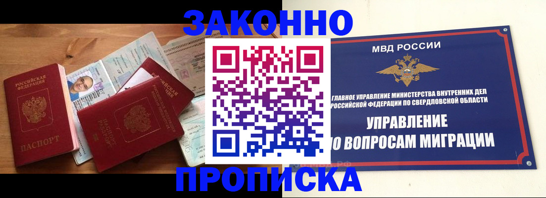 временная регистрация в квартире в Хасавюрте