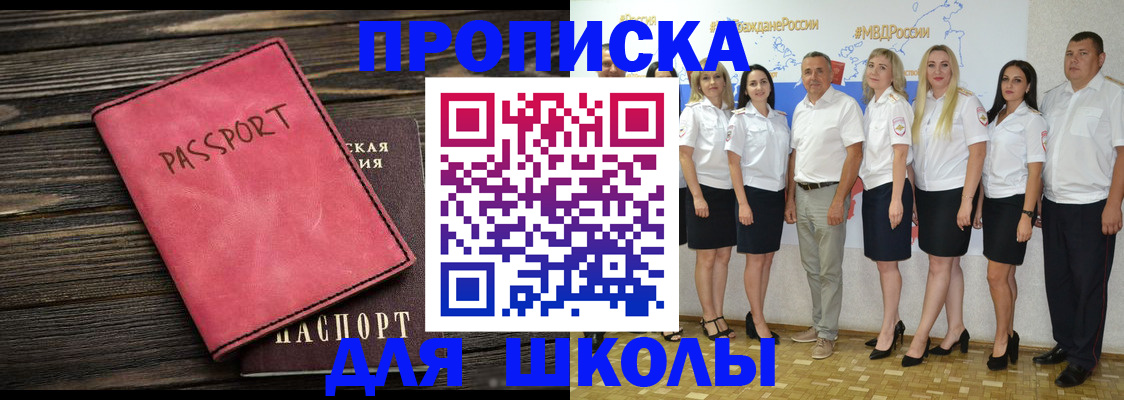прописка 2025 в Хасавюрте