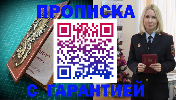 миграционный учет в Хасавюрте