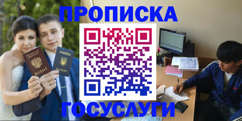 временная регистрация в Хасавюрте