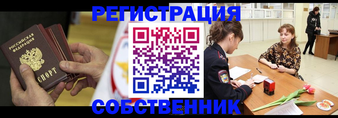 прописка поиск в Хасавюрте